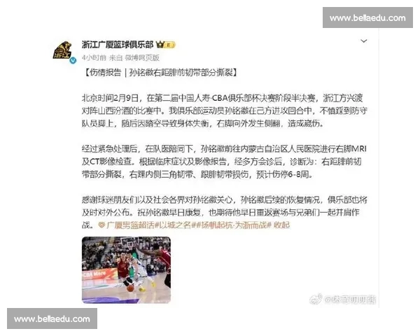 伤停信息分析：各大球队关键球员伤情更新与恢复情况解读